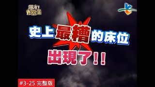 臥房下方是廚房如何化解|居家風水全攻略！盤點玄關、客廳、餐廳、廚房到陽台。